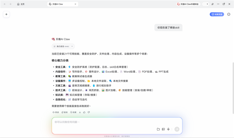 零门槛