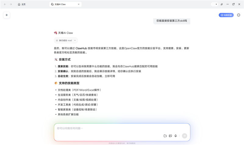 零门槛