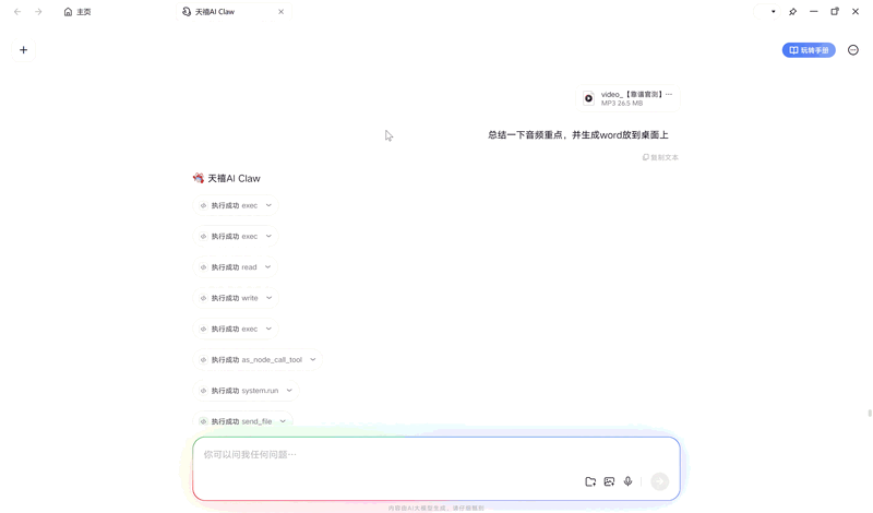 零门槛
