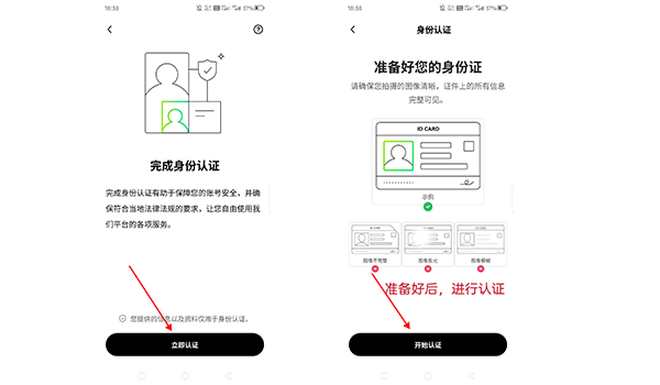 完成账号认证