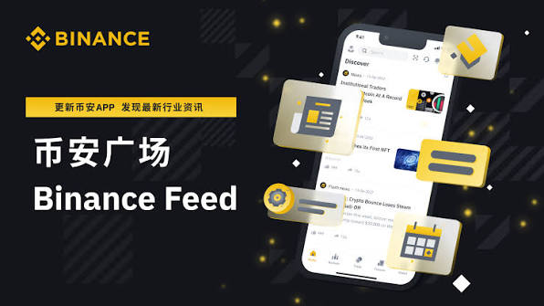 币安广场从哪进?币安广场入口地址是什么？
