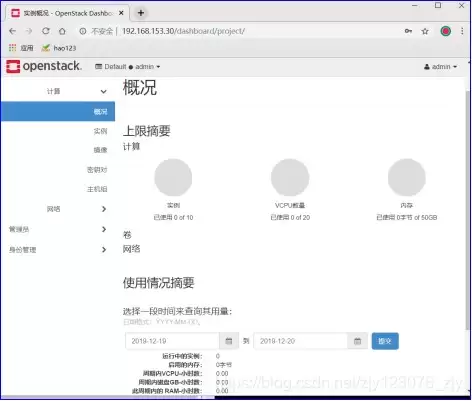 CentOS7.6Dashboard服务安装与配置实践