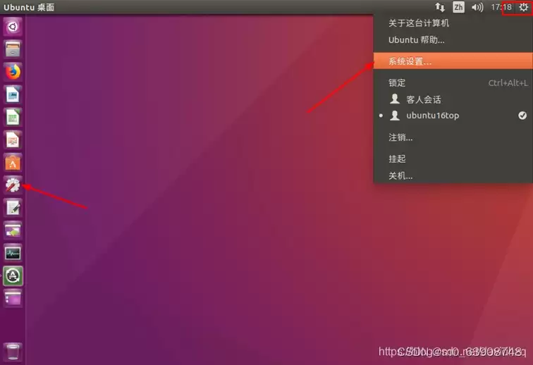 ubuntu系统从英文修改为中文界面图文教程