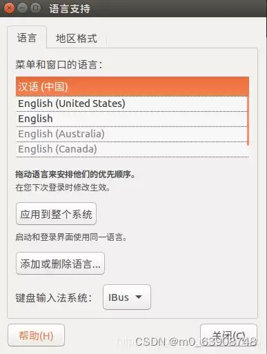 ubuntu系统从英文修改为中文界面图文教程