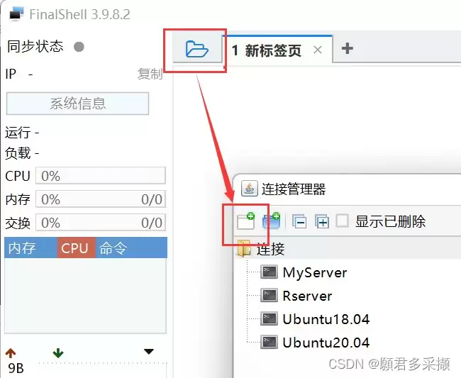 ubuntu开启远程连接服务教程