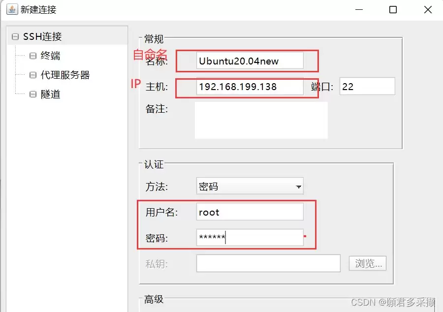 ubuntu开启远程连接服务教程