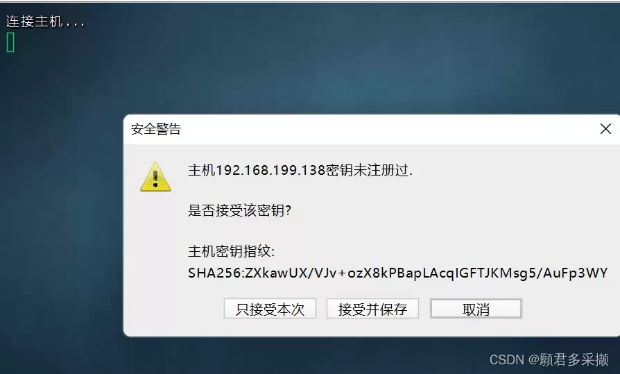 ubuntu开启远程连接服务教程