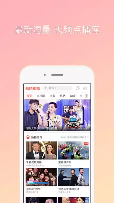 哪里可以免费领取咪咕爱看会员