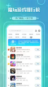魔玩助手app有哪些功能