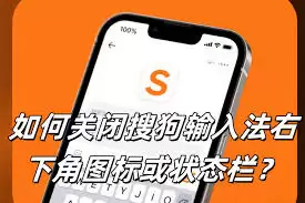 搜狗拼音输入法如何隐藏工具栏
