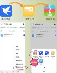 迅雷打不开的文件用什么软件打开