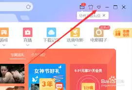迅雷打不开的文件用什么软件打开