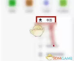如何删除火狐浏览器书签
