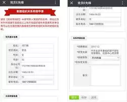西湖先锋app怎么加入组织
