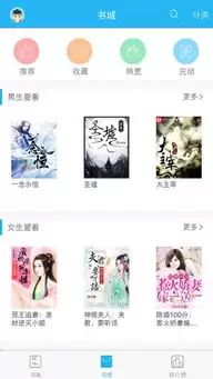 搜漫如何导入漫源