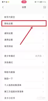 小红书搜索结果不显示如何解决