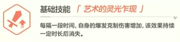 蔚蓝档案真纪露营技能效果详解