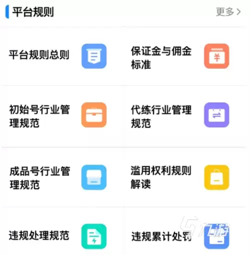 明日之后内部账号在哪获得安全 靠谱的明日之后账号购买app分享