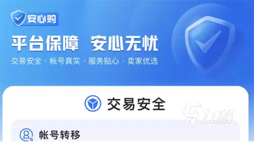 在哪买明日之后账号比较安全可靠 正规的明日之后账号购买平台推荐