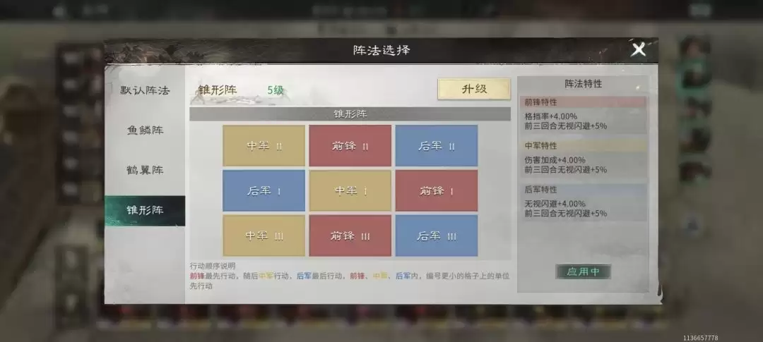 三国天下归心藤甲机巧队配队推荐指南