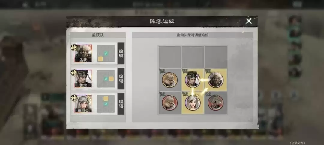 三国天下归心藤甲机巧队配队推荐指南