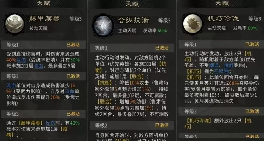 三国天下归心藤甲机巧队配队推荐指南
