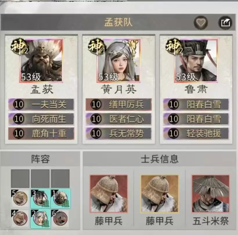三国天下归心藤甲机巧队配队推荐指南