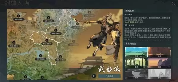 太吾绘卷天幕心帷新手开局玩法技巧指南