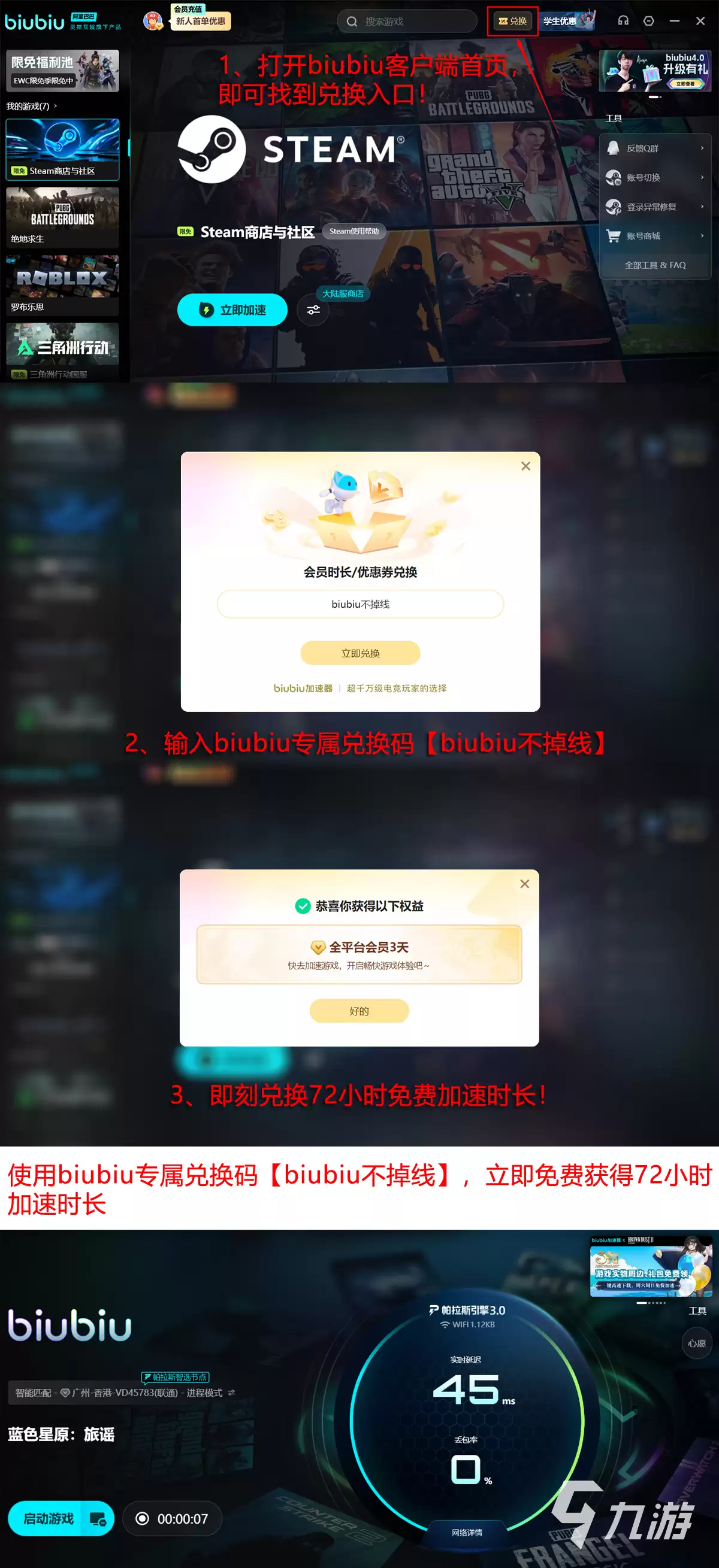蓝色星原旅谣测试资格获取攻略:分享与实用技巧