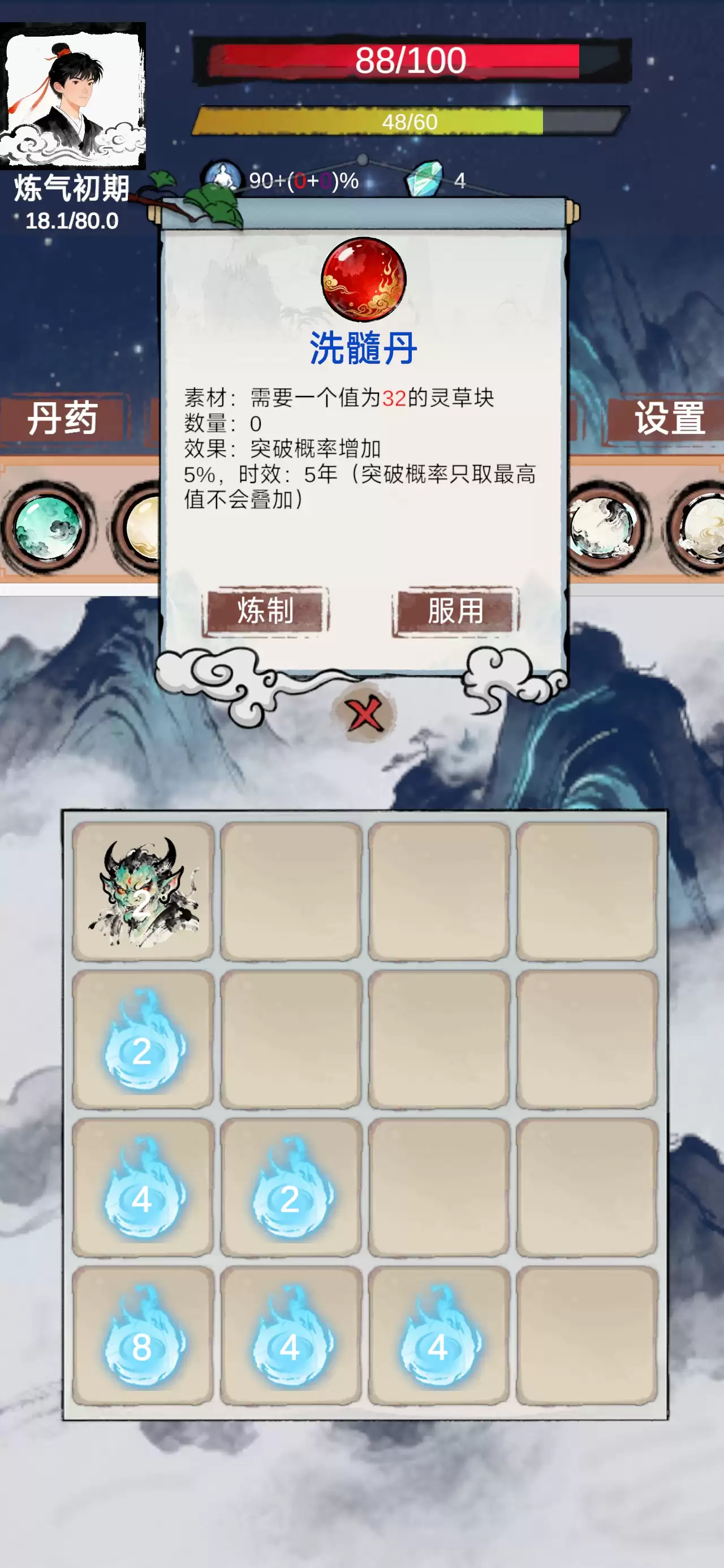 2048修仙奇谭什么时候出 公测上线时间预告