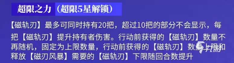 龙族卡塞尔之门剑御苏茜角色解析:技能强度、培养攻略与实战表现