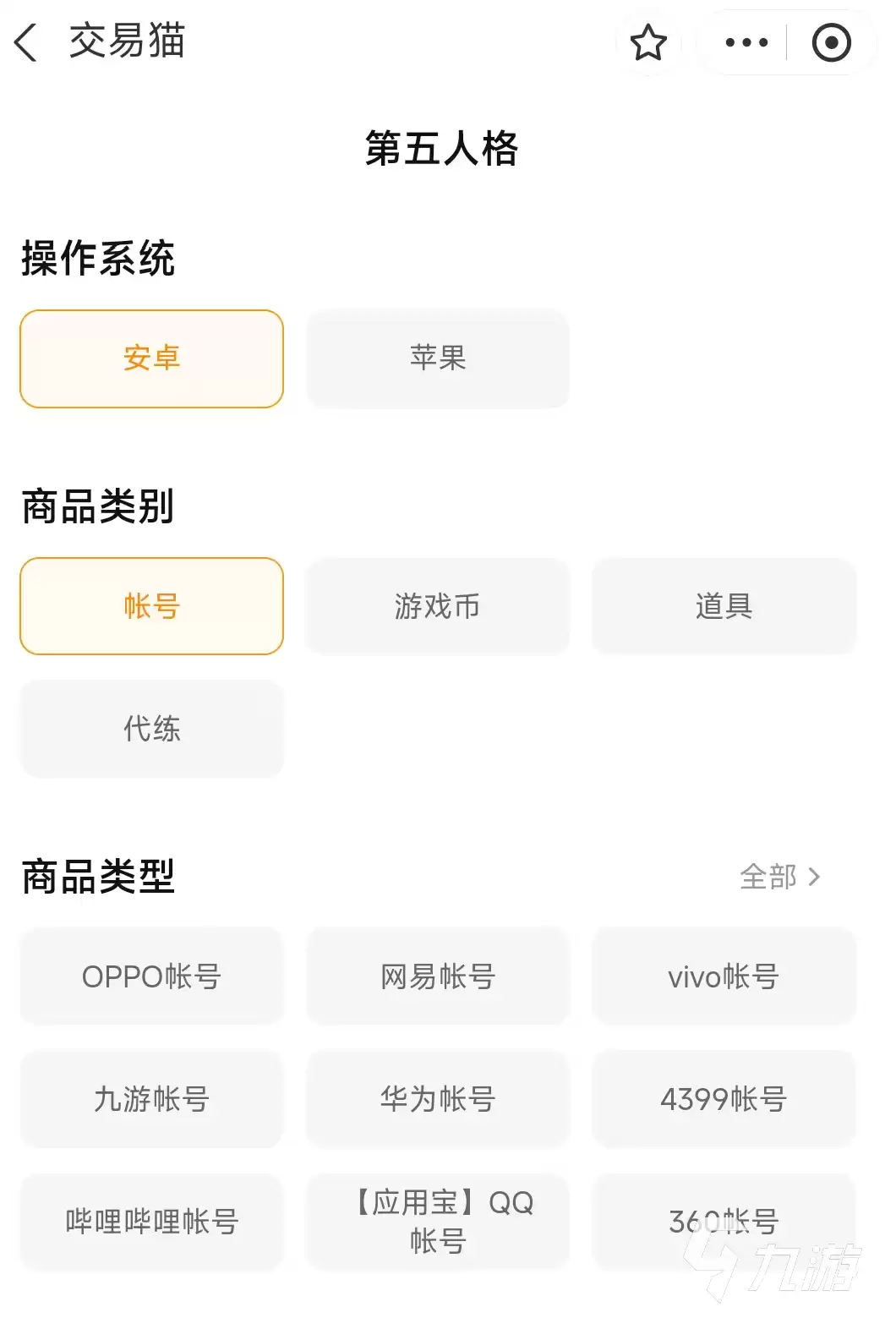 第五人格道具与角色估价平台推荐：靠谱的估值工具汇总