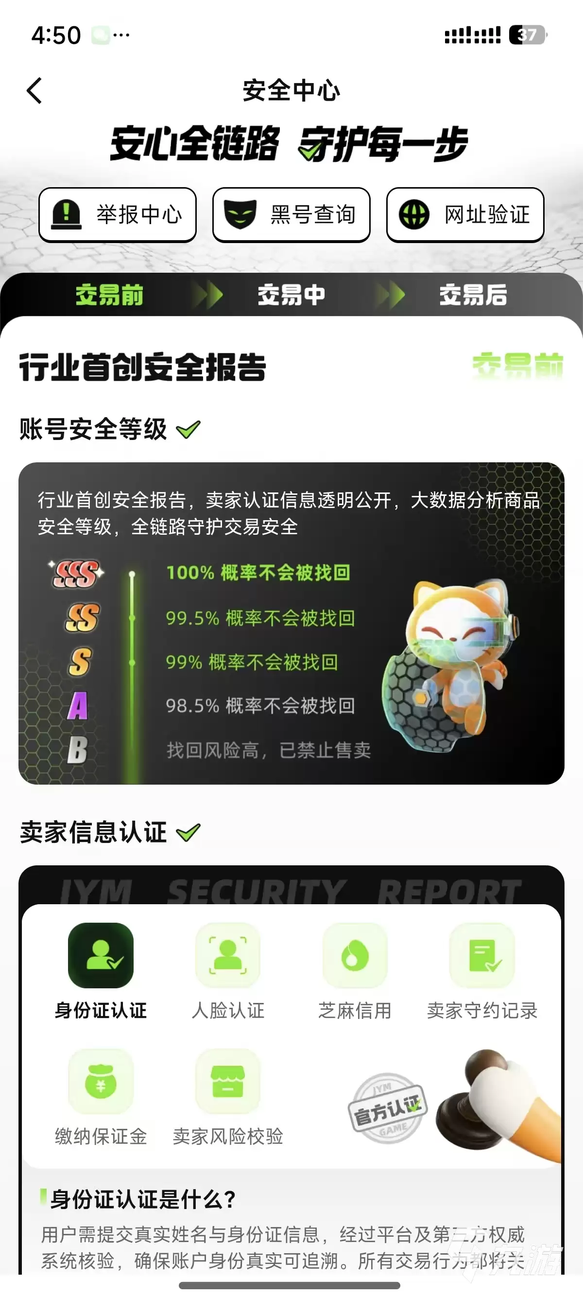 和平精英账号购买安全指南及靠谱交易平台推荐