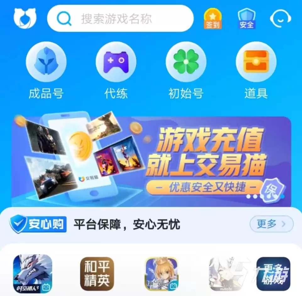 光遇账号出售平台推荐:安全可靠的光遇卖号交易网站汇总