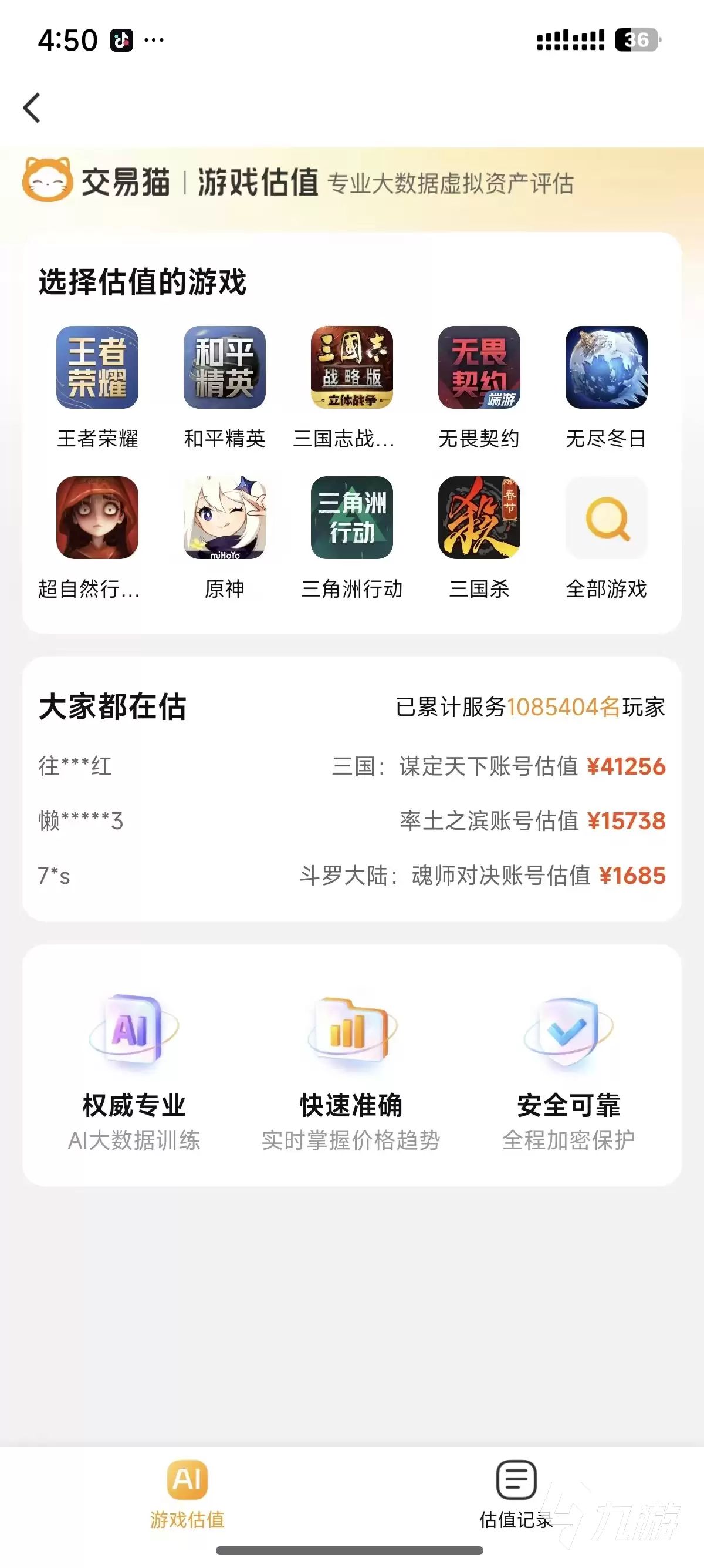 光遇账号出售平台推荐:安全可靠的光遇卖号交易网站汇总