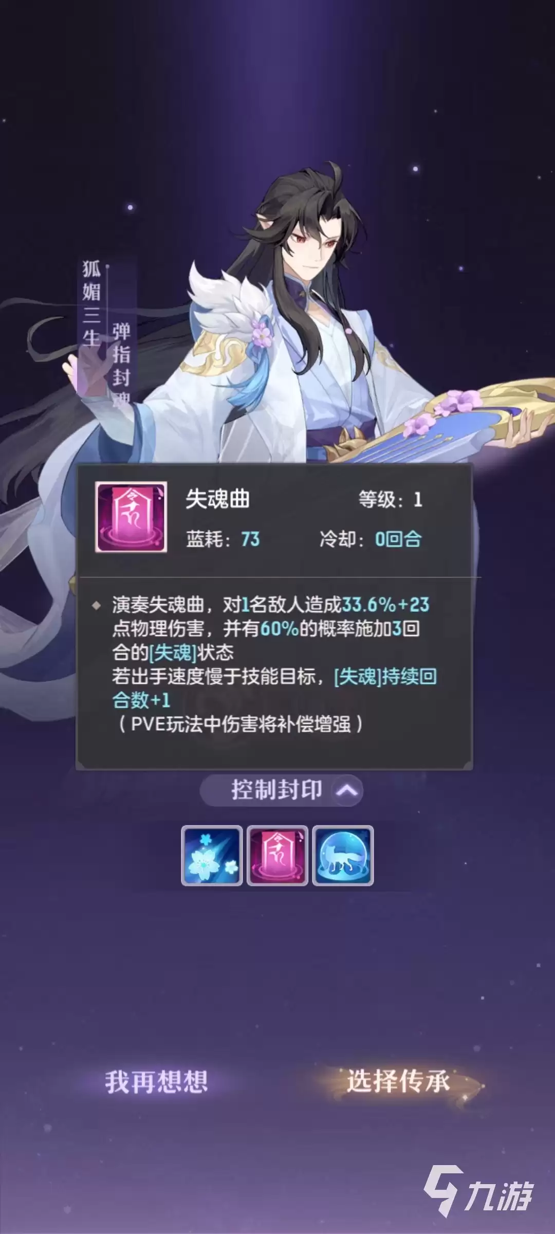 长安幻想手游青丘攻略 青丘加点玩法介绍