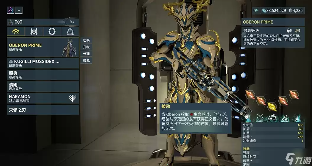 星际战甲狮子是什么属性