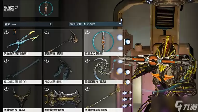 星际战甲怎么选择武器
