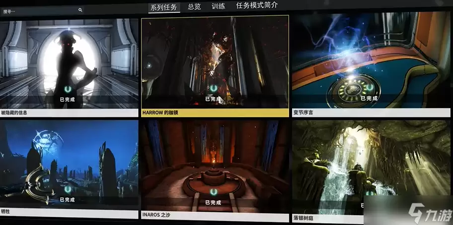 星际战甲新手开荒武器怎么获得的