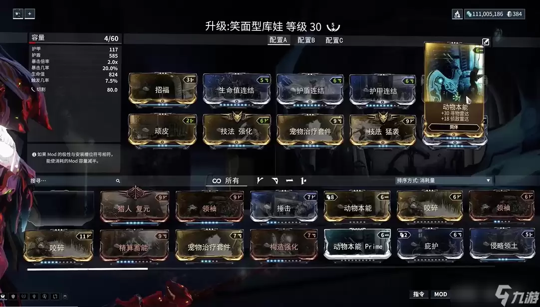 星际战甲盗贼天赋在哪个图容易出
