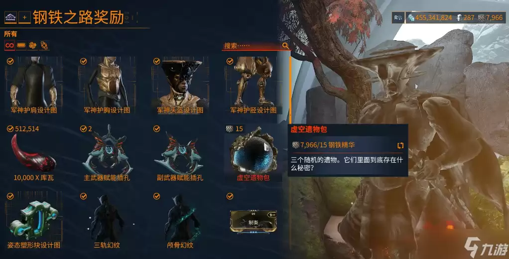 星际战甲如何刷圣装图纸