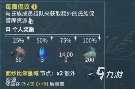 星际战甲3.26版本更新内容汇总：新战甲、新任务与平衡性调整