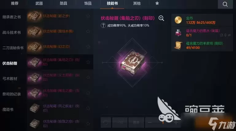 天堂2盟约神谕之书攻略 天堂2盟约神谕之书是什么