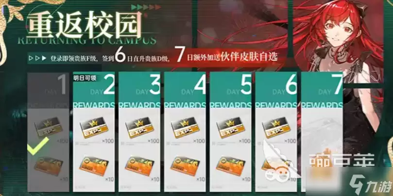 龙族卡塞尔之门黑卡赠礼活动介绍 龙族卡塞尔之门黑卡赠礼活动是什么