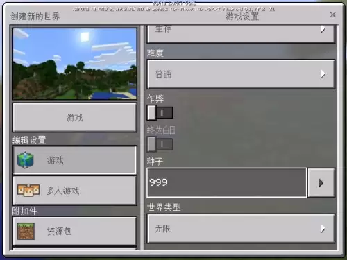 我的世界村庄种子代码是多少-村庄种子代码大全2026 我的世界村庄种子代码是多少-村庄种子代码大全2026