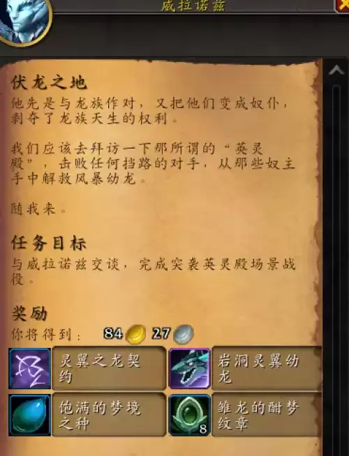 魔兽世界岩洞灵翼幼龙坐骑获取方式详解 魔兽世界岩洞灵翼幼龙坐骑获取方式详解