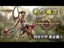 怪物猎人旅人氪金点在哪里