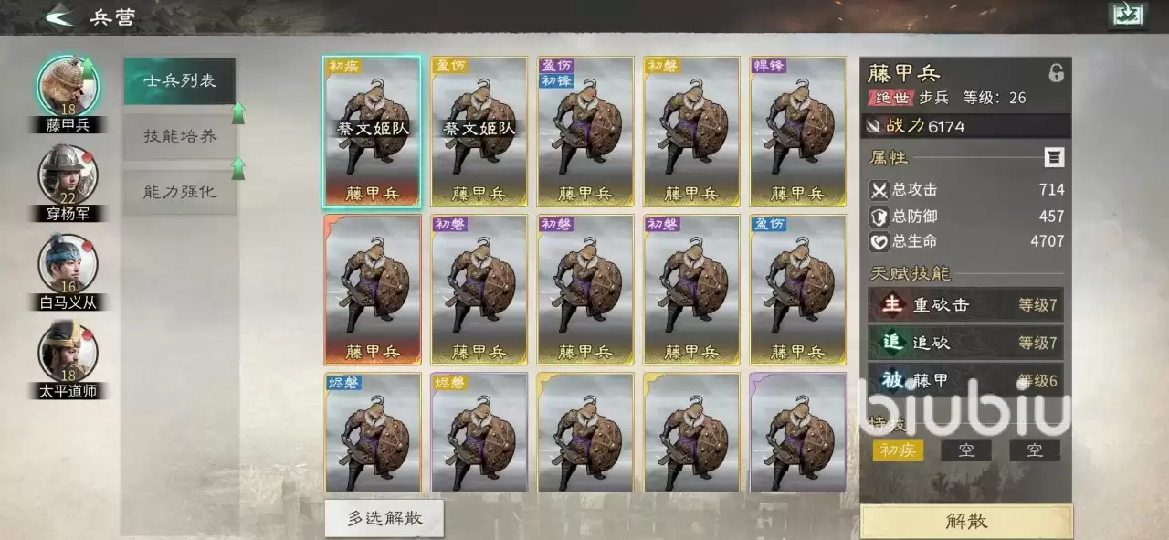 三国天下归心执政盟如何登顶