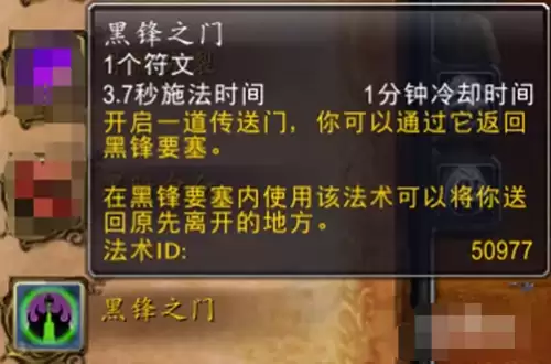 魔兽世界黑锋要塞上层怎么去-黑锋要塞上层前往路线 魔兽世界黑锋要塞上层怎么去-黑锋要塞上层前往路线
