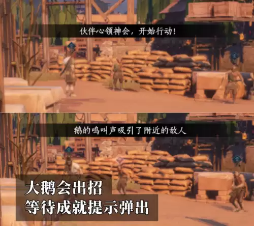 燕云十六声不能都靠鹅成就解锁方法 燕云十六声不能都靠鹅成就解锁方法